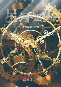 Stars and Rivers Like Sea