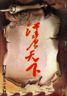 Han and Tang Dynasties