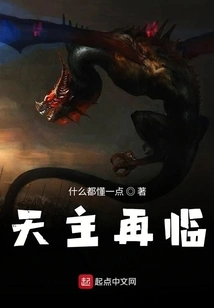 Second Coming of God