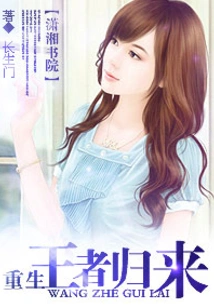 The Reborn King Returns