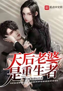 The Queen's Wife is a Reborn Person