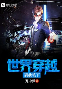 The World Travels Through My Writing