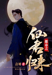 The Return of the Urban Fairy