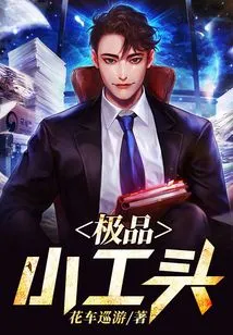 The Best Little Foreman