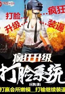 Crazy Upgrade of Face Slap System