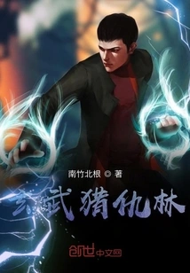 Xuanwu Hunting Forest