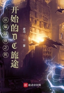 My Days as an Armored Warrior in Dc Comics