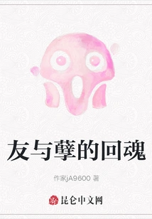 The Return of Friends and Evil