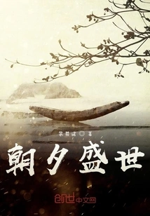 Prosperous Day and Night