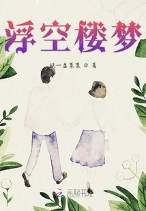 Although This is a Dream