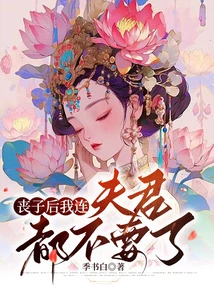 After Losing My Son, I Don't Even Want a Husband Anymore