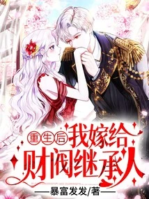 After Rebirth, I Married a Chaebol Heir