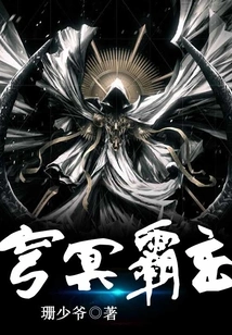 Overlord of the Sky and Underworld