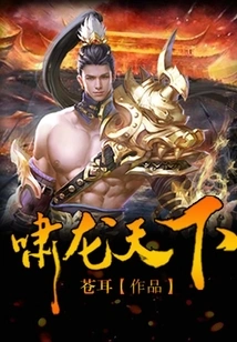 Howling Dragon World