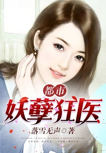 Urban Monster Crazy Doctor