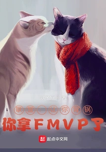 Alliance: Let You Take the Blame, You Won the Fmvp