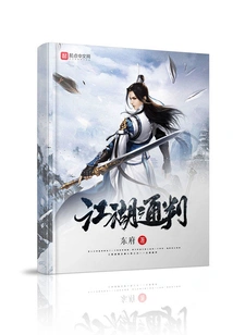 Jianghu General Judge