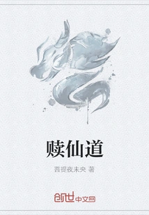 Redemption of Immortality