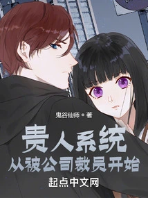 The Guiren System: Starting from Being Laid Off by the Company