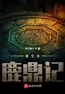 Rebirth in the Deer and the Cauldron