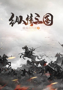 Indulge in the Three Kingdoms