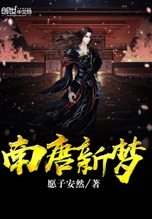 New Dreams of the Southern Tang Dynasty