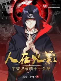 In Hokage, the Remnants of the Uchiha Family's Thousand Hands