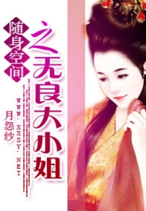 The Unscrupulous Lady in Portable Space