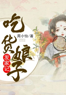 A Foodie Lady's Story of Making a Fortune