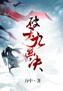 Breaking the Sky and Nine Netherworlds