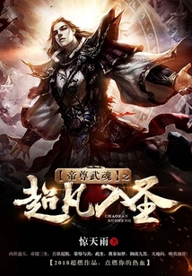 The Emperor's Martial Spirit is Extraordinary and Holy