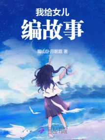 I Write Cool Articles for My Daughter