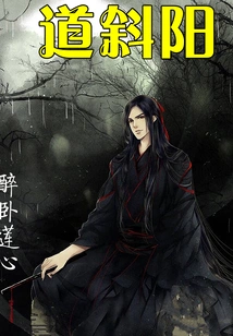 Road to the Setting Sun