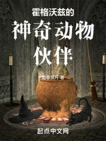 Hogwarts Magical Beast Companions