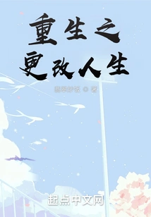 Rebirth to Change Your Life