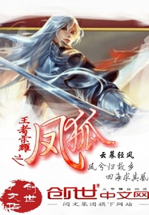 King of Glory Phoenix Fox