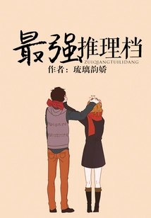 The Strongest Reasoning File