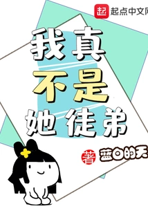 I'm Really Not Her Apprentice