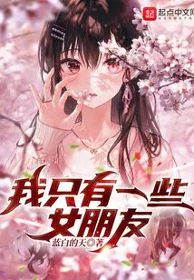 I Have Too Many Shura Fields