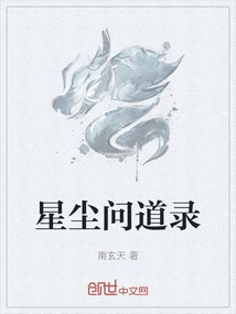 Stardust Questions and Answers