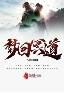 Dream Back to the Underworld