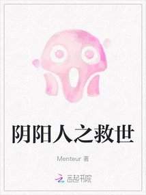 The Salvation of Intersex People