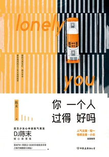 How Are You Doing Alone?