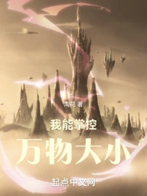 I Can Control the Size of Everything