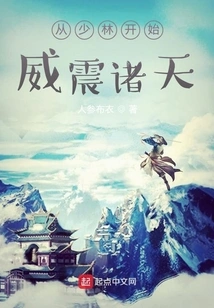 Starting from Shaolin, the World is Powerful