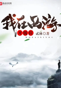 I Open a Restaurant in Xiyou