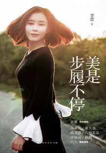 Beauty is Never Stopping