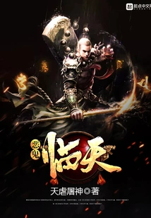 Evil Spirits Come to Heaven