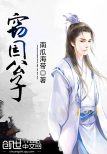 The Son of a Country Thief