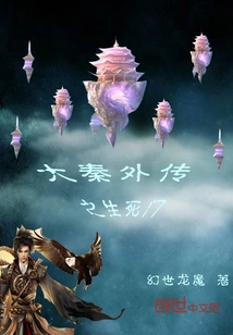 The Gate of Life and Death in Da Qin Gaiden